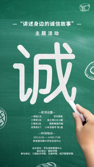 海报 海报